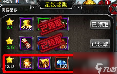 疾风勇者传钻石怎么获得