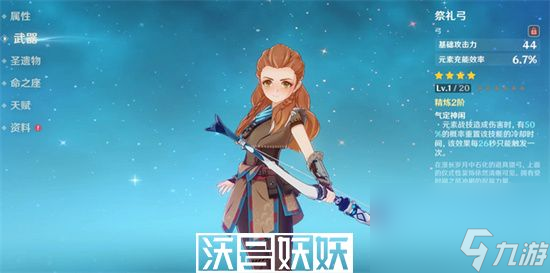 原神埃洛伊为什么是红的-原神埃洛伊为什么背景是红色的