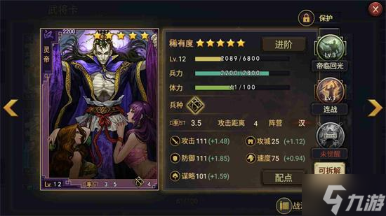 率土之滨灵帝怎么对付-灵帝对付方法
