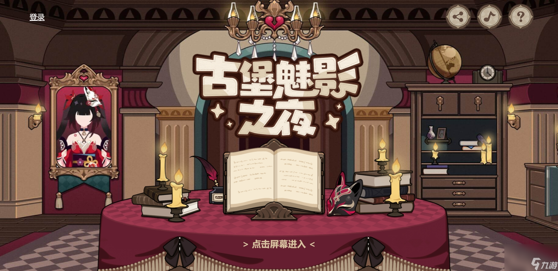 《崩坏3》古堡魅影之夜活动玩法介绍