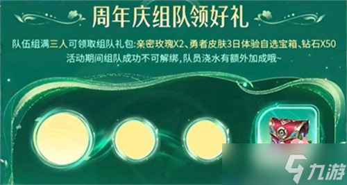 王者荣耀许愿树活动助力浇水教程