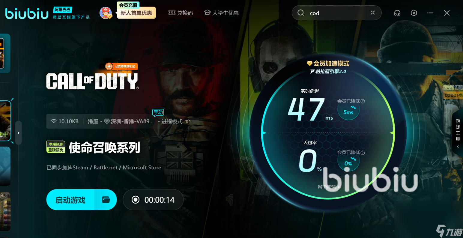 使命召唤21steam叫什么 使命召唤21steam名称一览