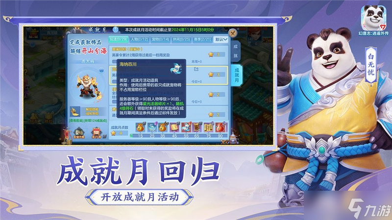 幻唐志逍遥外传兑换码2024最新