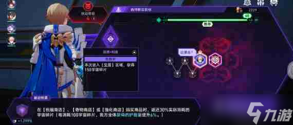 崩壞星穹鐵道黃泉0+0陣容搭配方案