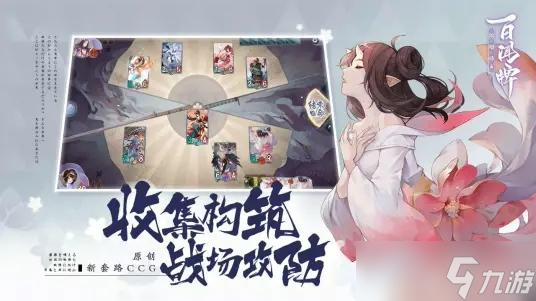 《阴阳师百闻牌》烧脑流青岚卡组推荐：策略与思维的完美结合