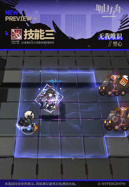 明日方舟:塑心无我唯识皮肤怎么样