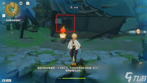 原神妖魔鬼怪快离开物品位置在哪