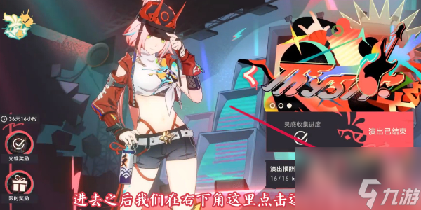 崩坏星穹铁道折纸浩室成就