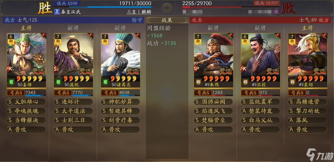 《三國(guó)志戰(zhàn)略版》T0隊(duì)麒麟弓解析：打造超強(qiáng)隊(duì)伍的必備選擇