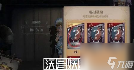 第五人格周年庆奖励有什么-第五人格周年庆奖励一览