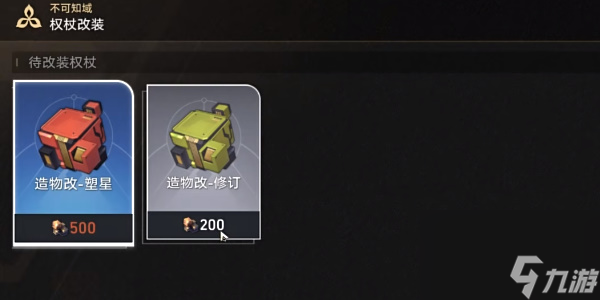 崩坏星穹铁道隐藏成就加入光荣的进化