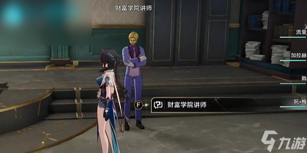 崩坏星穹铁道欢迎来到学术自由主义教室成就怎么获得