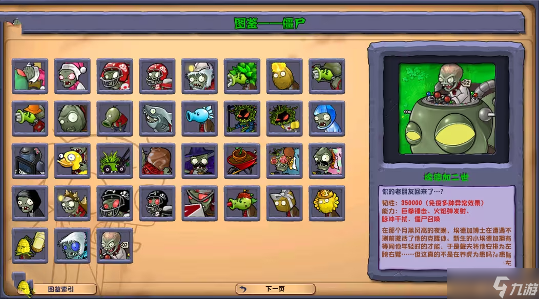 植物大战僵尸杂交版2.6版本更新内容