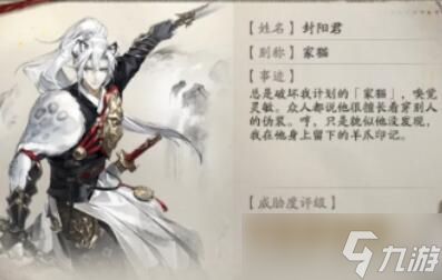 阴阳师星羊密语答案是什么
