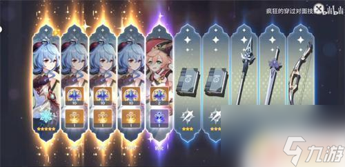 原神最多十连抽出几个五星 原神十连五星武器概率