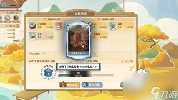 逆水寒手游说袼褙卡永生不雅名望六获取攻略