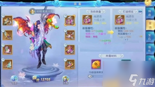 仙凡幻想攻略大全
