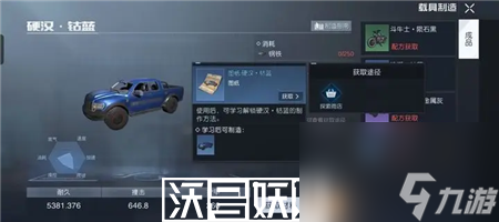 黎明覺醒車輛載具怎么獲得-黎明覺醒車輛載具獲得方法