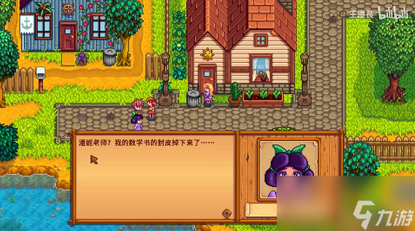 星露谷物语海莉14心剧情怎么触发
