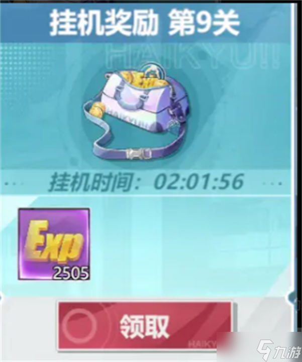 排球少年新的征途极限特训玩法介绍