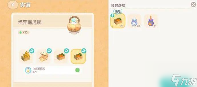 心动小镇潮流季奇灵夜食谱配方大全