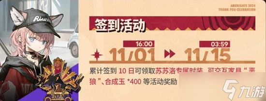 明日方舟感谢庆典能拿到多少资源 重要资源攻略