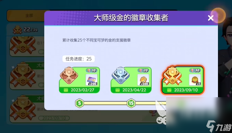 宝可梦大集结手游下载地址 宝可梦大集结游戏在哪里下载