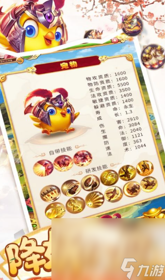 神宠降临下载渠道是什么 神宠降临下载地址分享