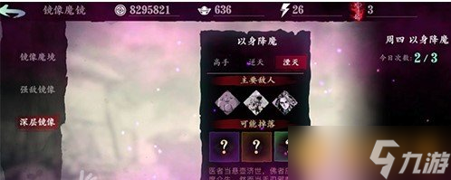 《影之刃3》元寶高性價(jià)比使用方法介紹