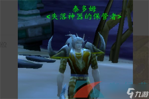 《魔獸世界》遺忘征服者兌換位置