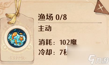森之国度魔导技能加点 魔导技能加点攻略