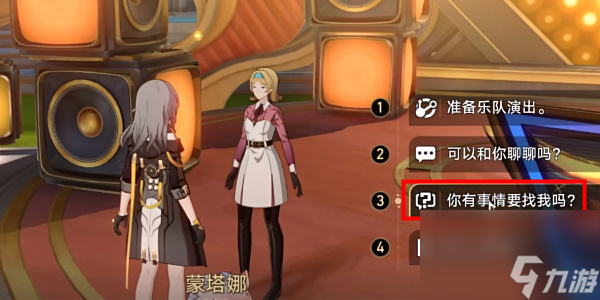 崩坏星穹铁道毕业联络簿成就怎么做