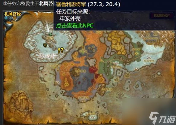 魔兽世界wlk强化过的奥术牢笼是哪个任务