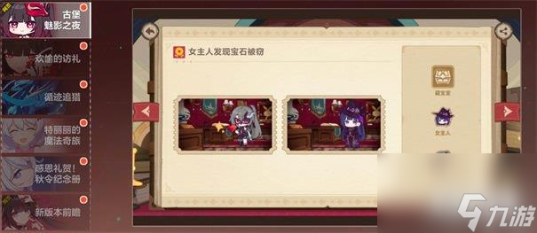 崩坏3古堡魅影之夜活动答案是什么 古堡魅影之夜活动答案分享