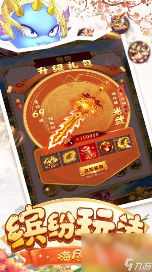 神宠降临预约方式是什么 神宠降临预约下载信息一览