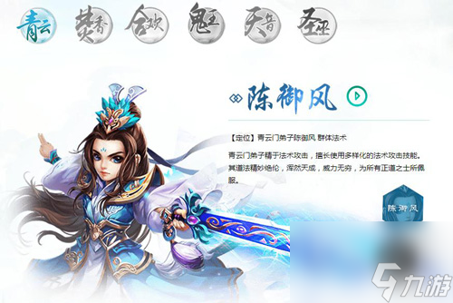 梦幻诛仙手游青云学堂答案青云学堂答案大全介绍截图