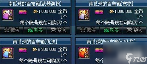 DNF南瓜球的花式百宝箱第2季怎么玩 第2季活动攻略