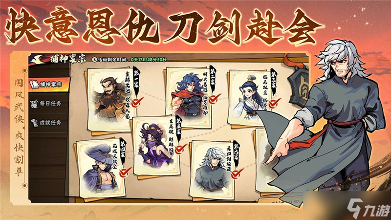 武俠大明星命格