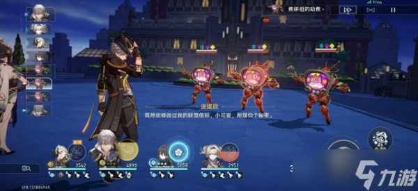 《崩坏星穹铁道》我的朋友波提欧成就获得攻略