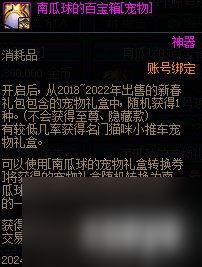 DNF南瓜球的花式百宝箱第2季怎么玩 第2季活动攻略