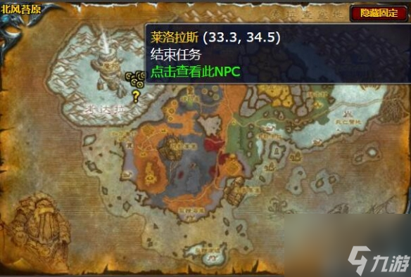 魔兽世界wlk强化过的奥术牢笼是哪个任务