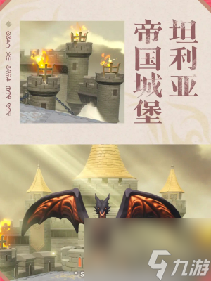 蛋仔派对坦利亚大陆地图介绍
