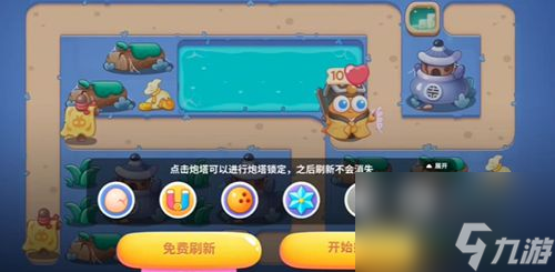 保卫萝卜4万圣奇妙夜第13关攻略