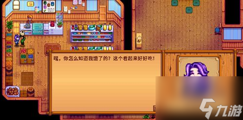 星露谷物语黑莓脆皮饼食谱获得方法