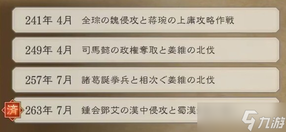 三國志8重制版太守更換城池方法