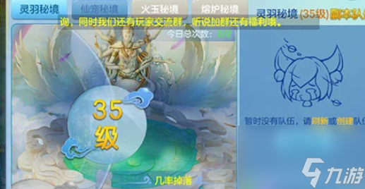仙凡幻想攻略大全