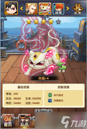 《家庭教师》等你来挑战 角色极限120级