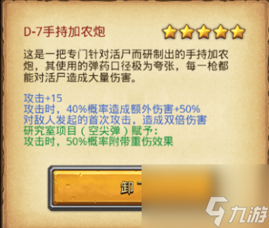 不思議迷宮遺落之城裝備部裝備攻略？不思議迷宮內(nèi)容分享