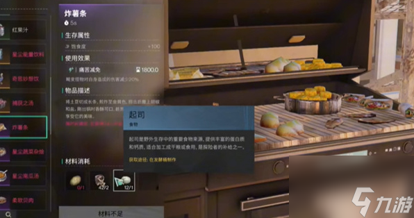 七日世界起司食譜怎么制作