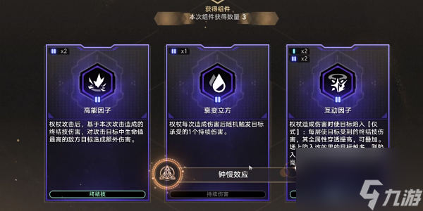 崩壞星穹鐵道2.6鐘慢效應(yīng)成就解鎖攻略